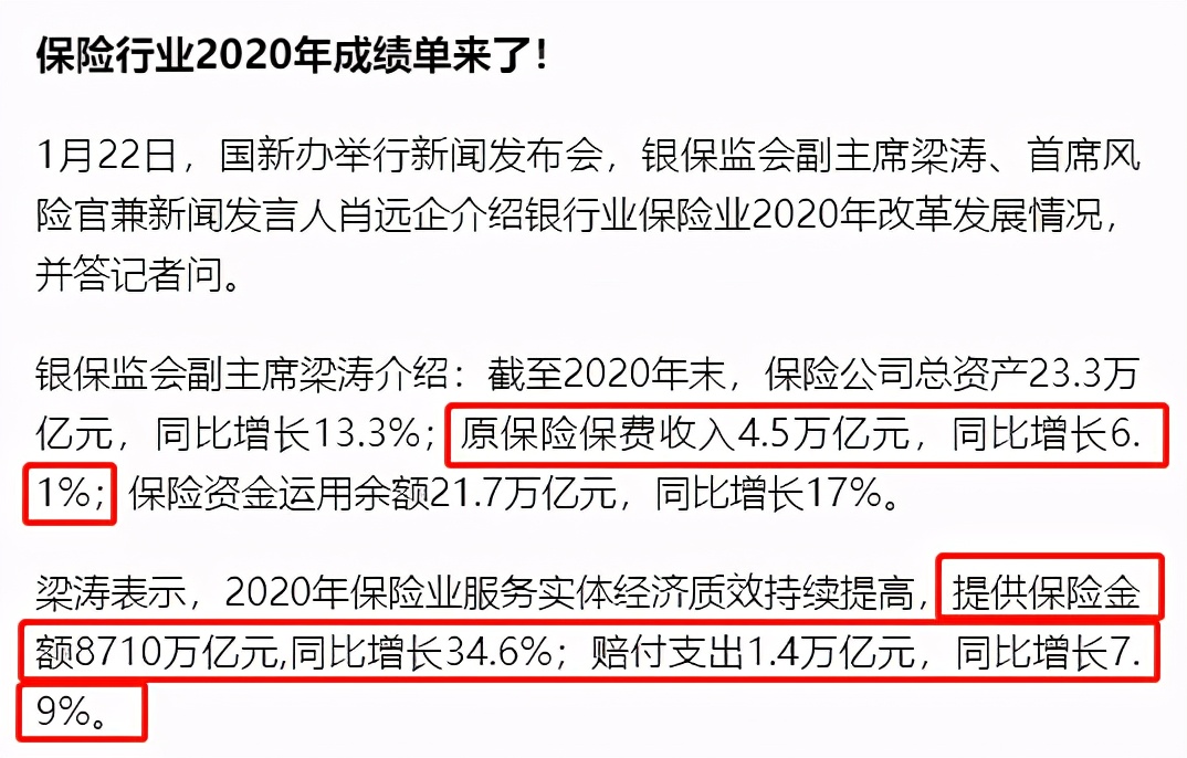 保险经纪人为什么佣金高,保险经纪人与保险代理人区别