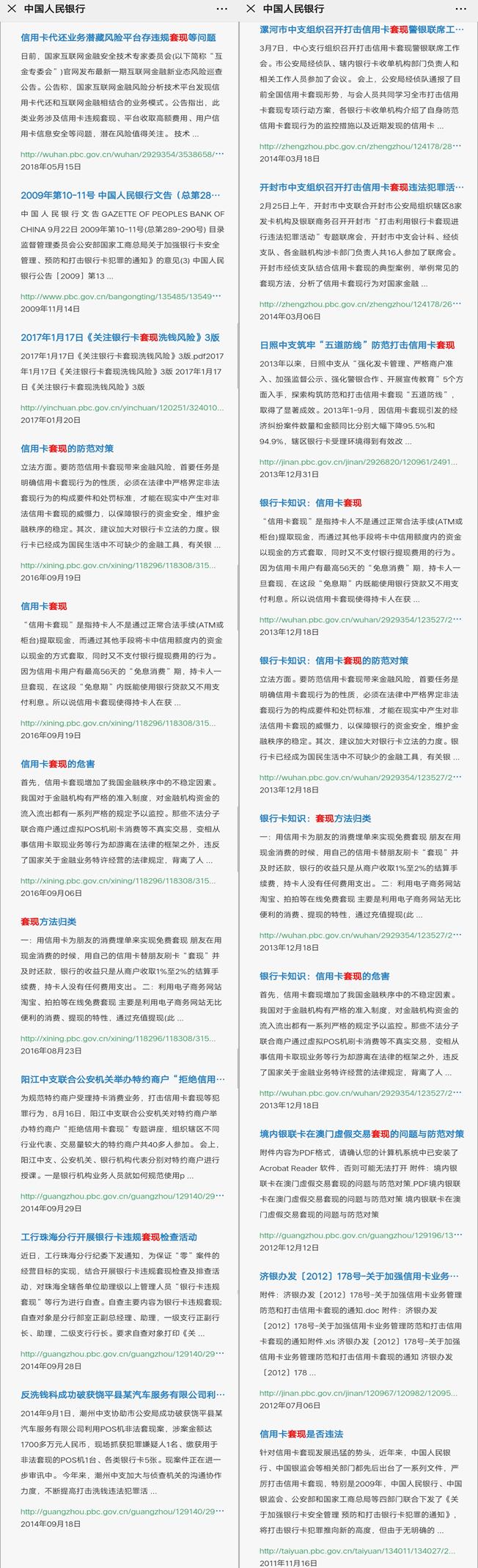 一机多户线上刷卡,一机三户刷卡机