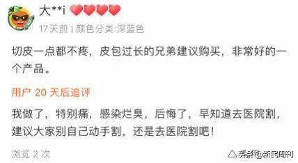 良医里面的手术真实吗,良医中的医生