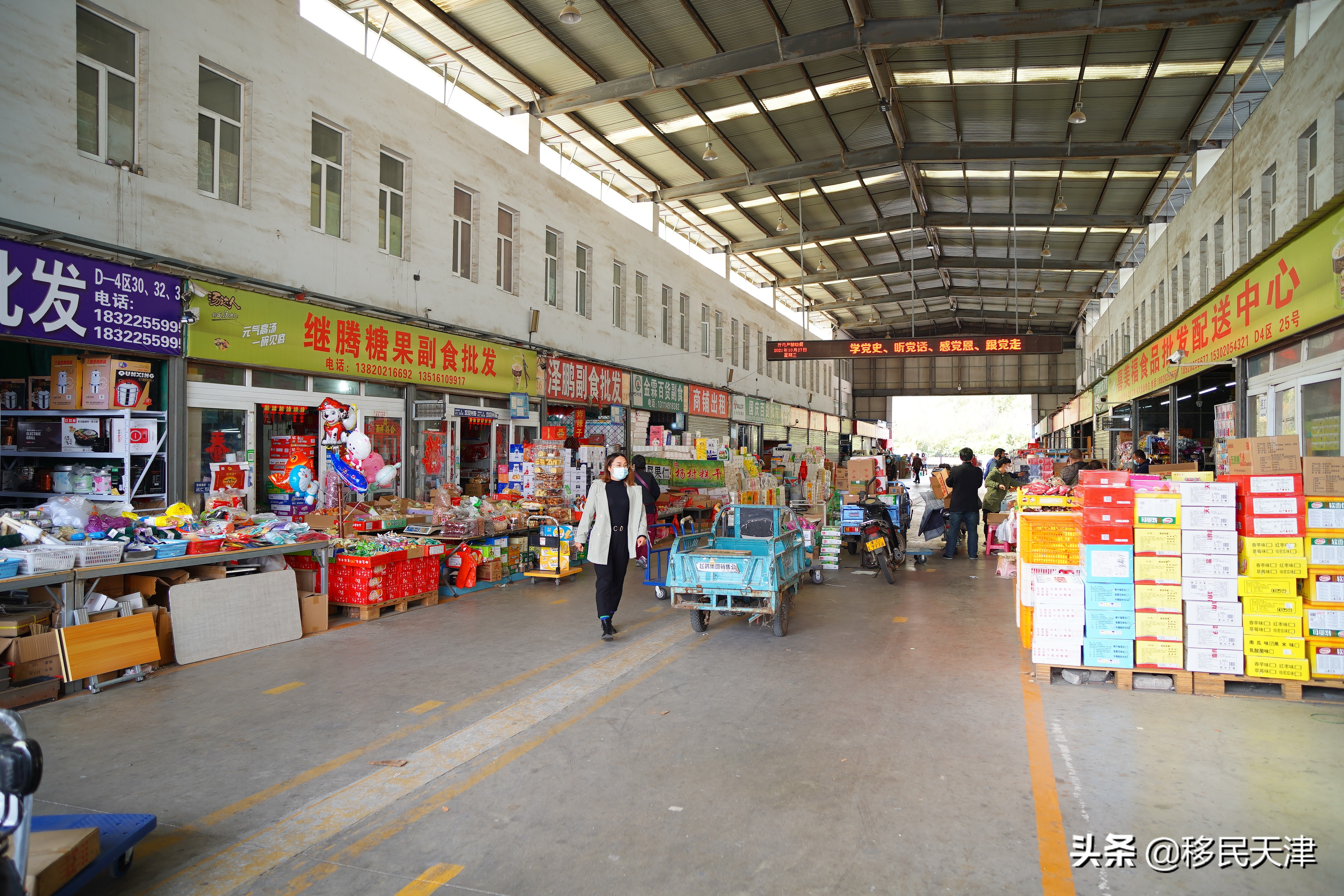 天津环渤海农产品批发市场,武清环渤海农产品批发市场分布图