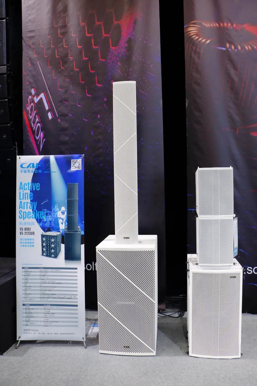 广展音响展会,广展展览