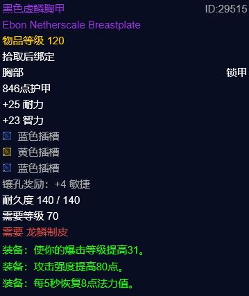 魔兽70tbc图纸在哪刷,魔兽70级tbc版本n服