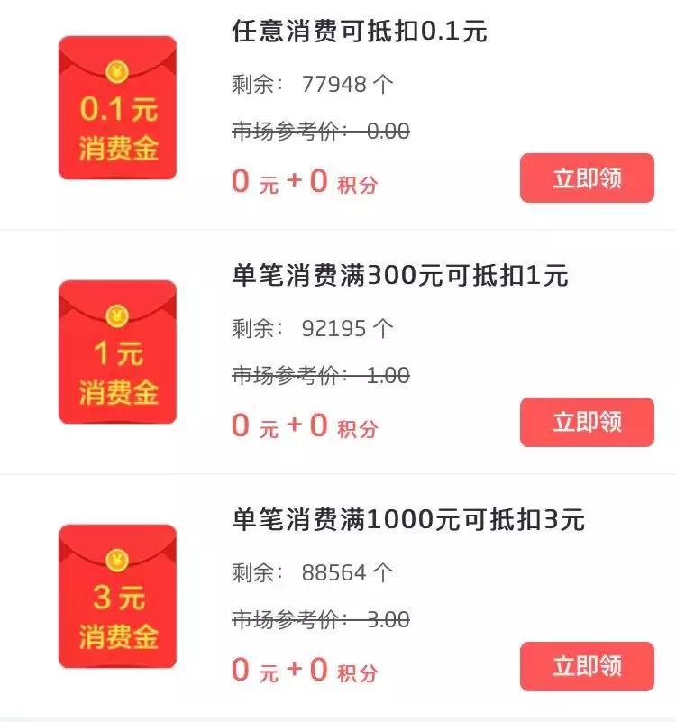 「打折情报局」五一节这几个羊毛活动不要错过