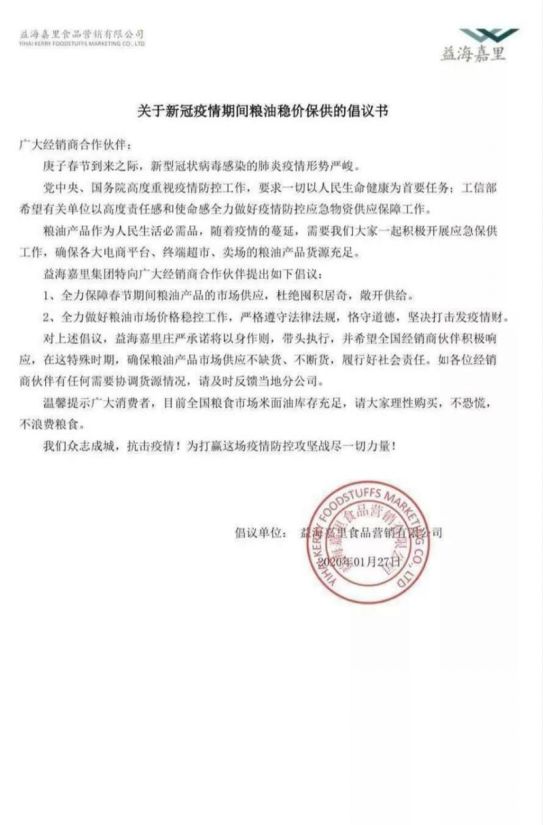 责任战疫报告③|外资企业抗击疫情研究报告