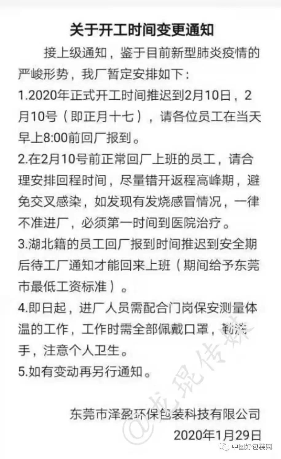 纸板厂复产,纸板厂复工时间