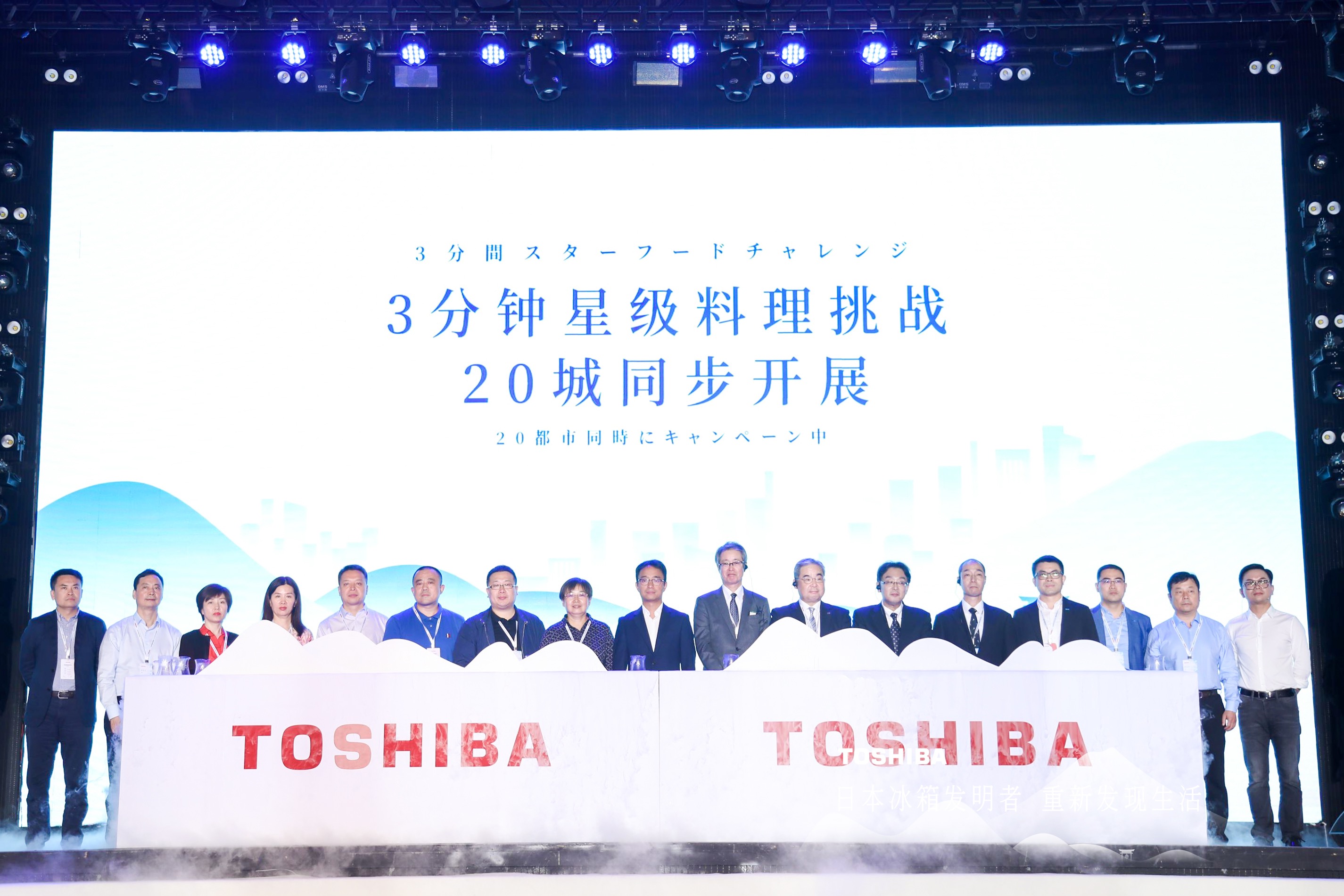 新时代的东芝,东芝最新情况