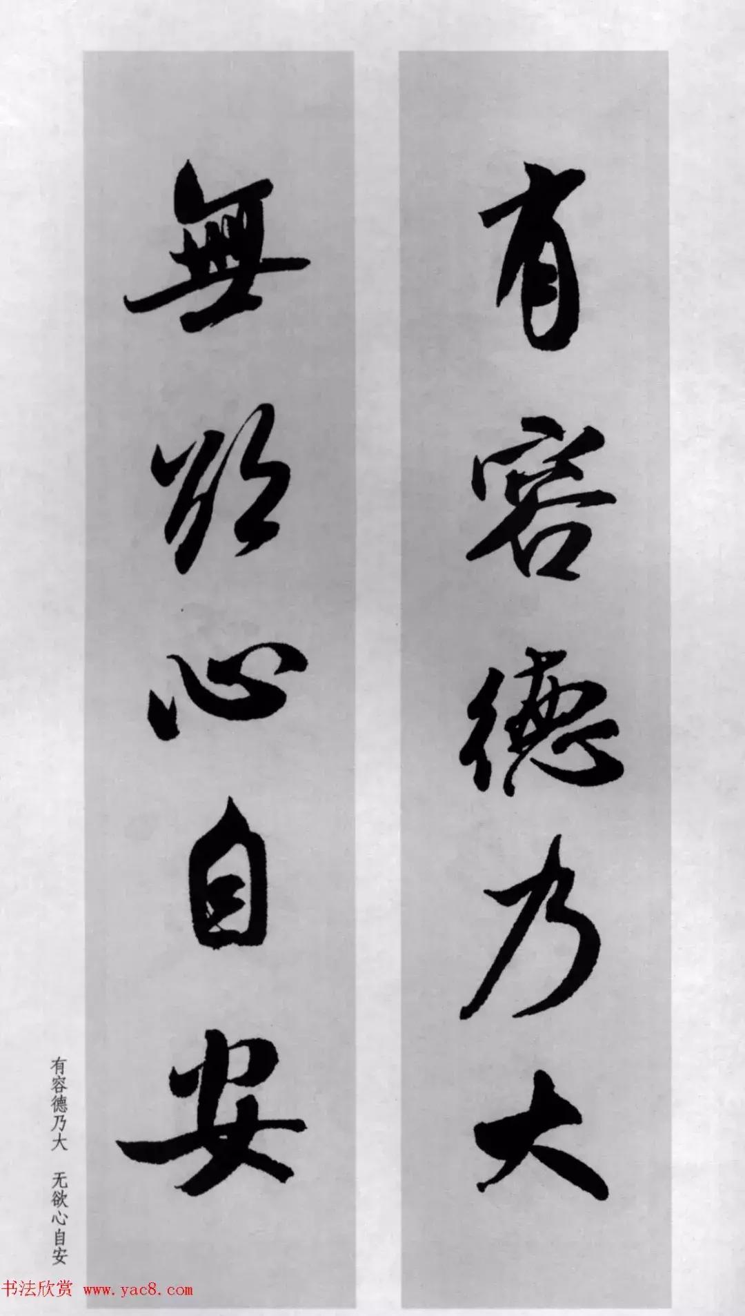 米芾行书集字对联73副,兔年米芾集字七言对联