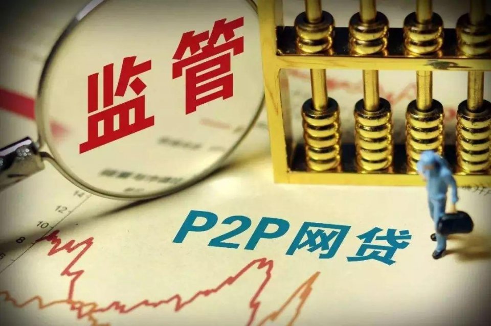 p2p网贷已完全归零,p2p网贷平台自行清退没有期限吗