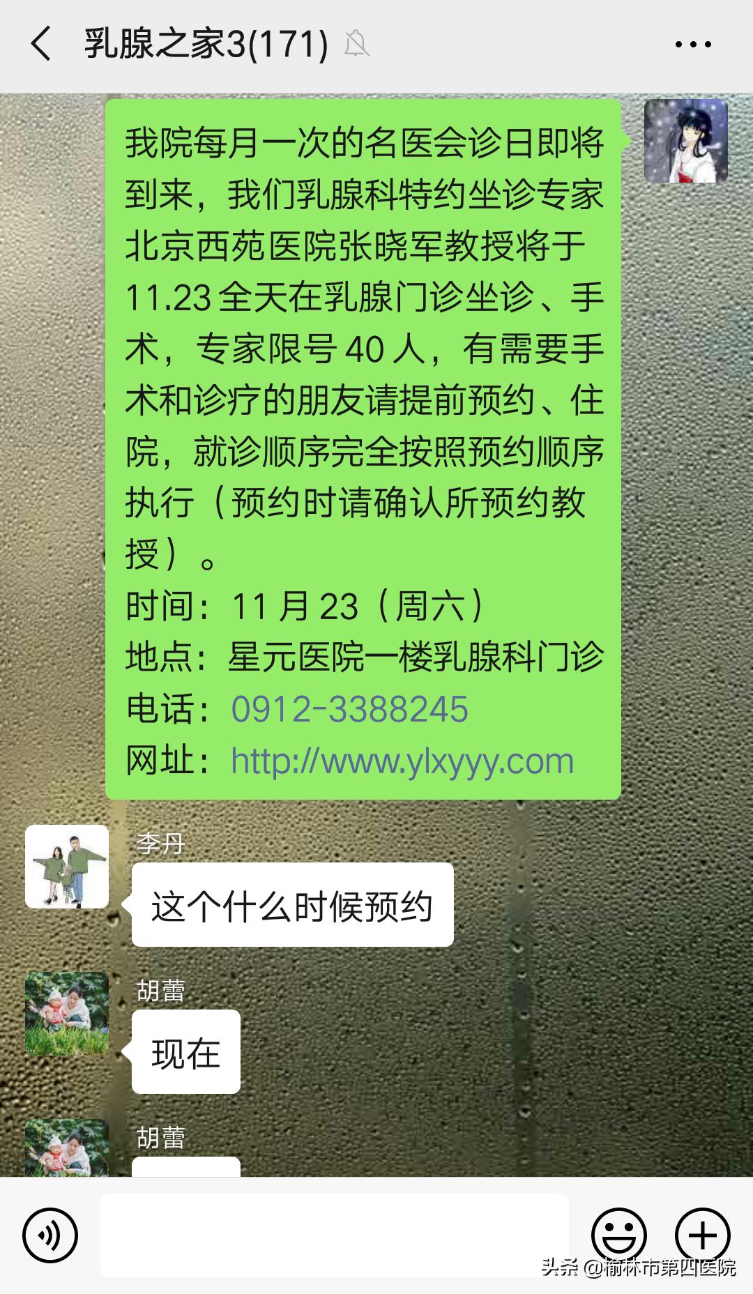 浴火重生，行板如歌-榆林市星元医院乳腺科吸引多省患者前来就诊