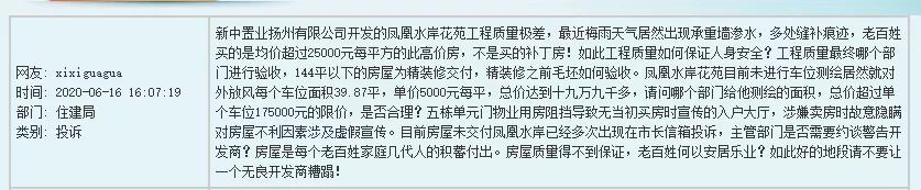 几家欢喜几家愁！扬州东北区人民喜别电厂大烟囱，这家梅岭双学区新盘的业主却怒了