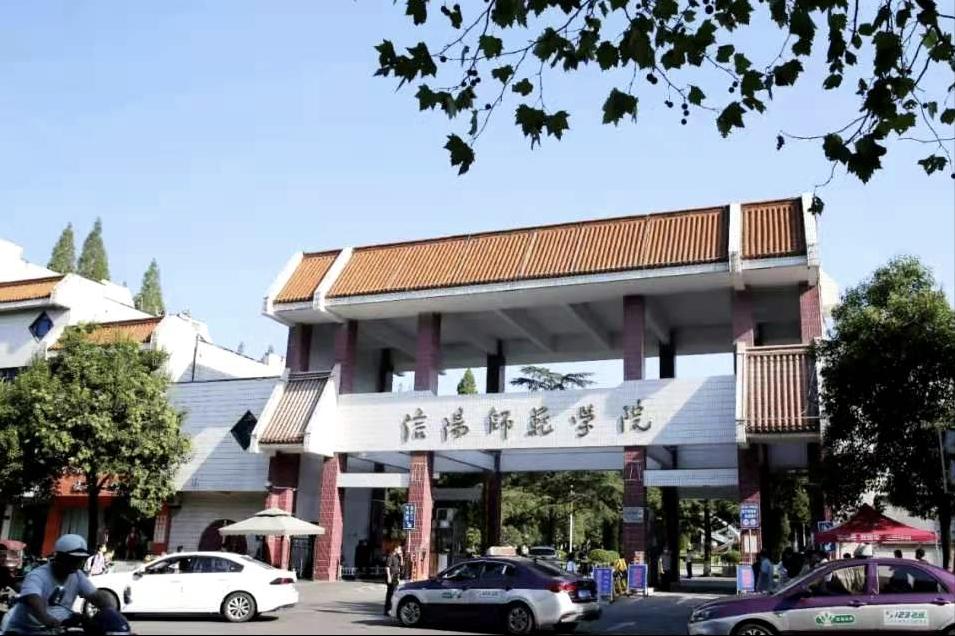 信阳师范学院扩展办学空间,厉害了信阳师范学院