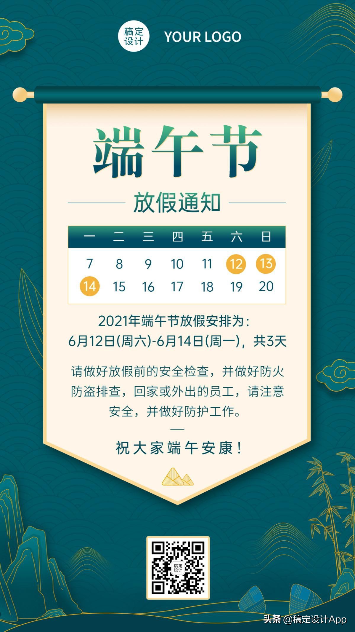 又是一年粽叶香端午节海报,粽情端午节手写海报