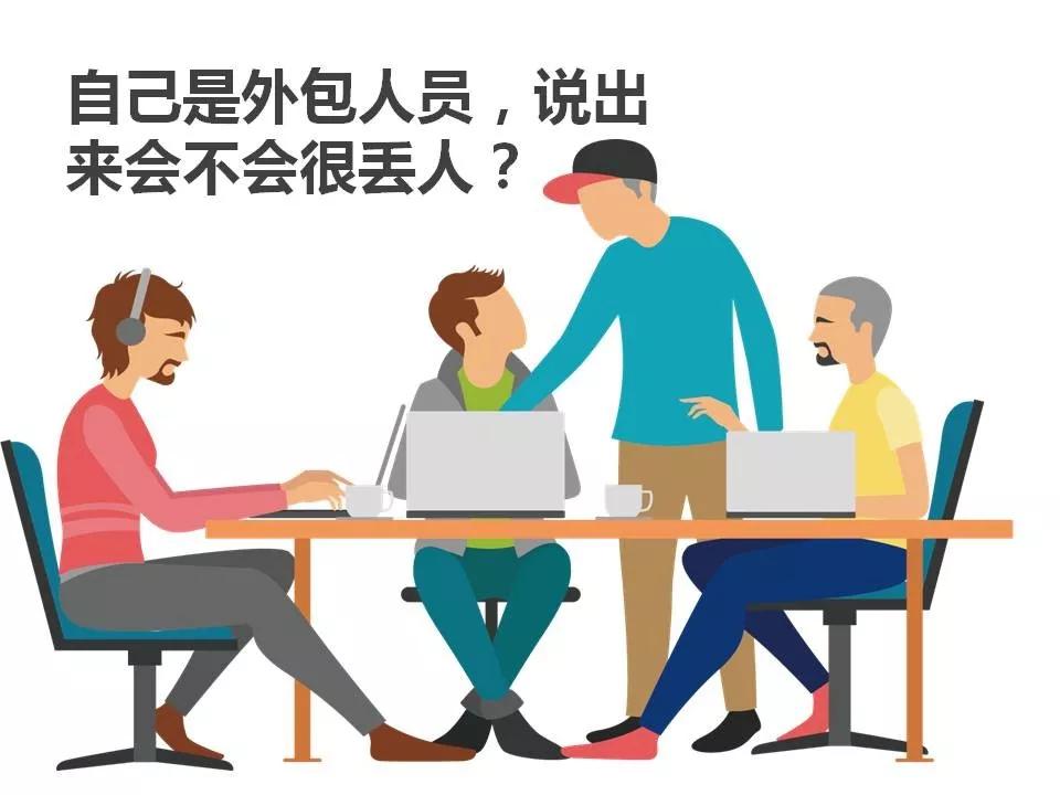 外包公司如何应对被辞退,外包水平太差被辞退