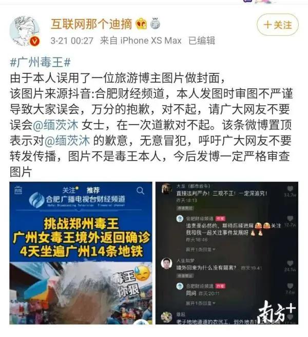 广州女毒王澄清,广州女毒王的真实照片