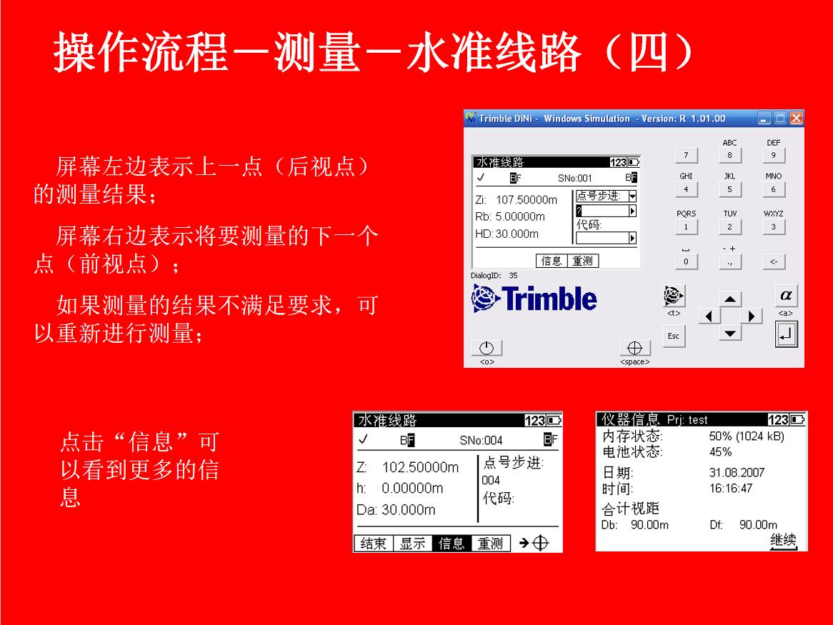 新来的测量员“干掉”所有人！只因中建38套施工测量资料，太实用