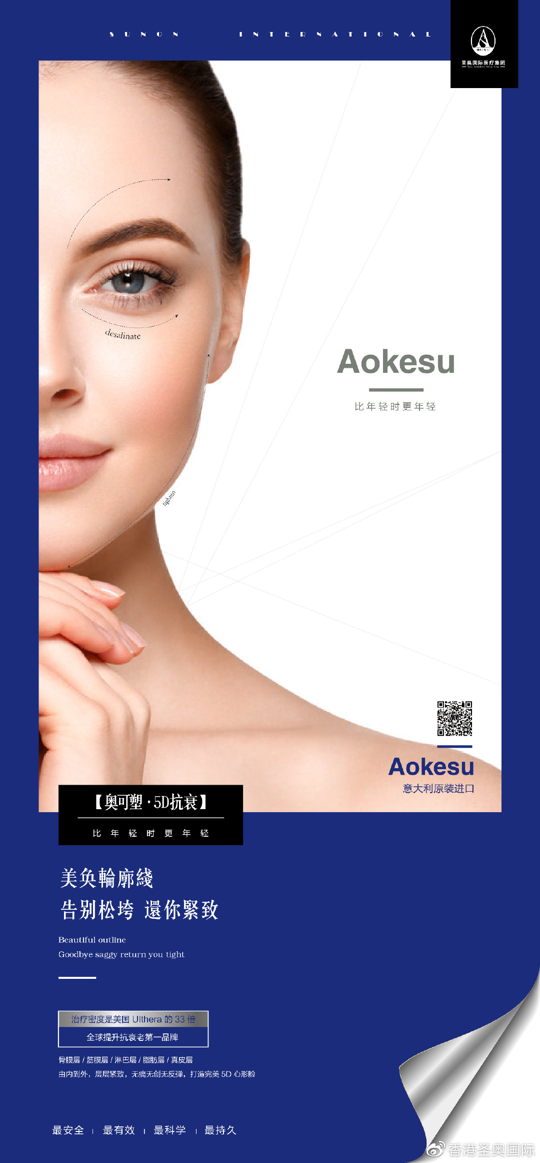 奥可塑真的能抗衰老吗,奥可塑有副作用吗