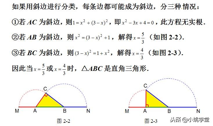 初中数学解直角三角形的教学设计,初中数学解直角三角形专题汇编