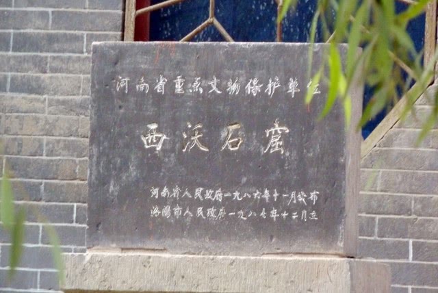 新安北魏石窟,河南十大石窟