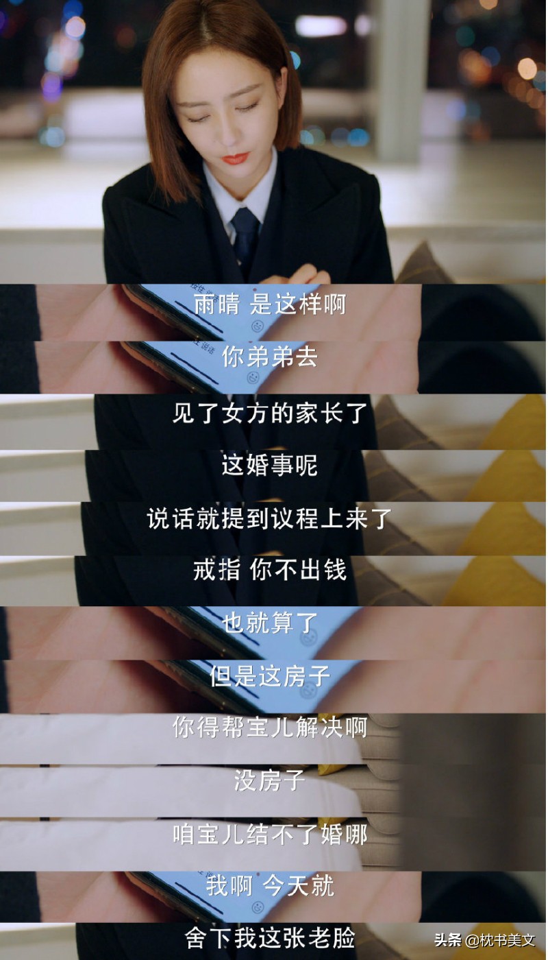 扶弟魔掏空57万给弟弟买房,花50万给弟弟买房