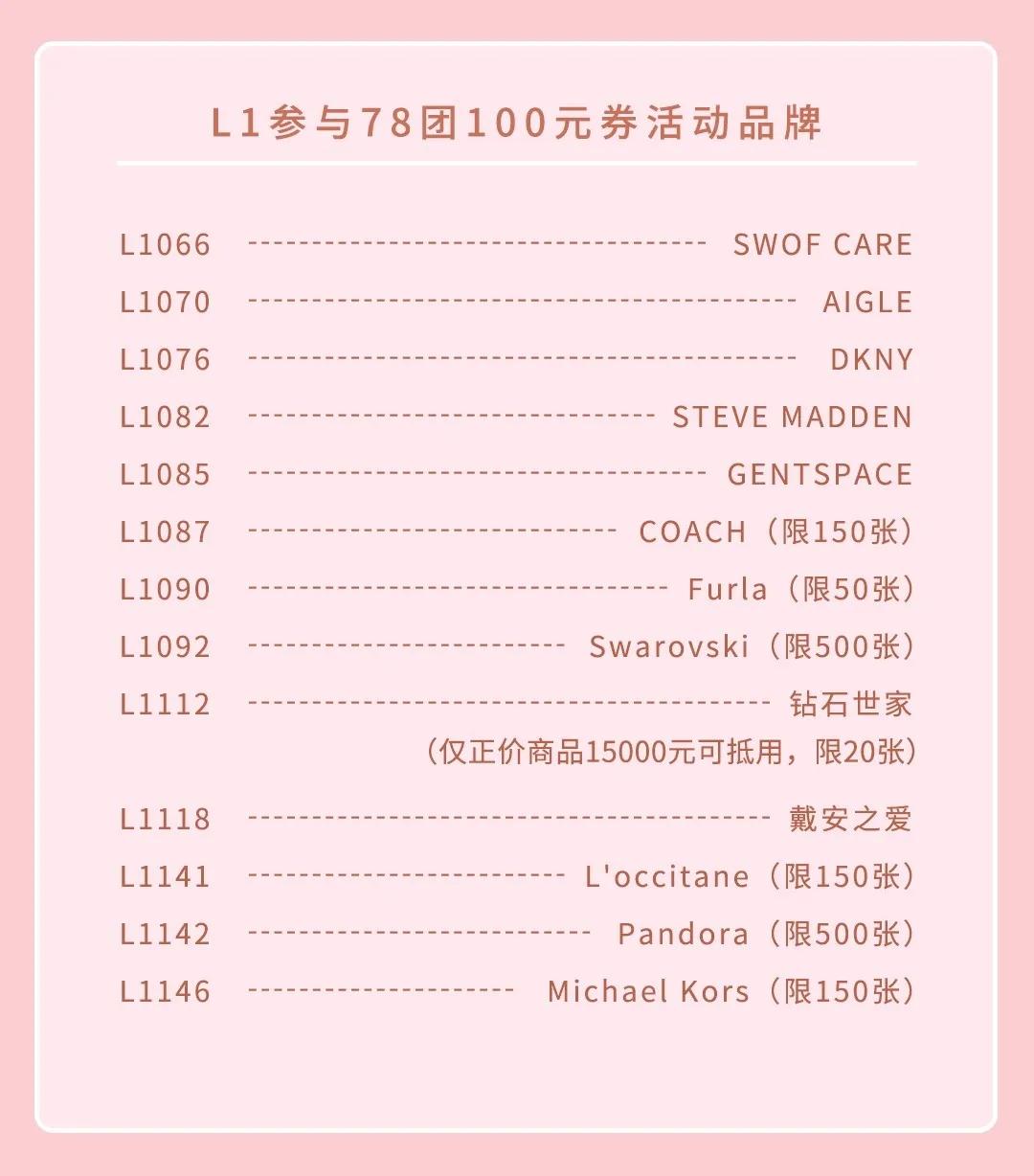 仅限两天！环球港3折大促！带你焕然一新