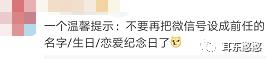 号外！腾讯微信团队公布微信支持修改微信号！别再用前任的生日
