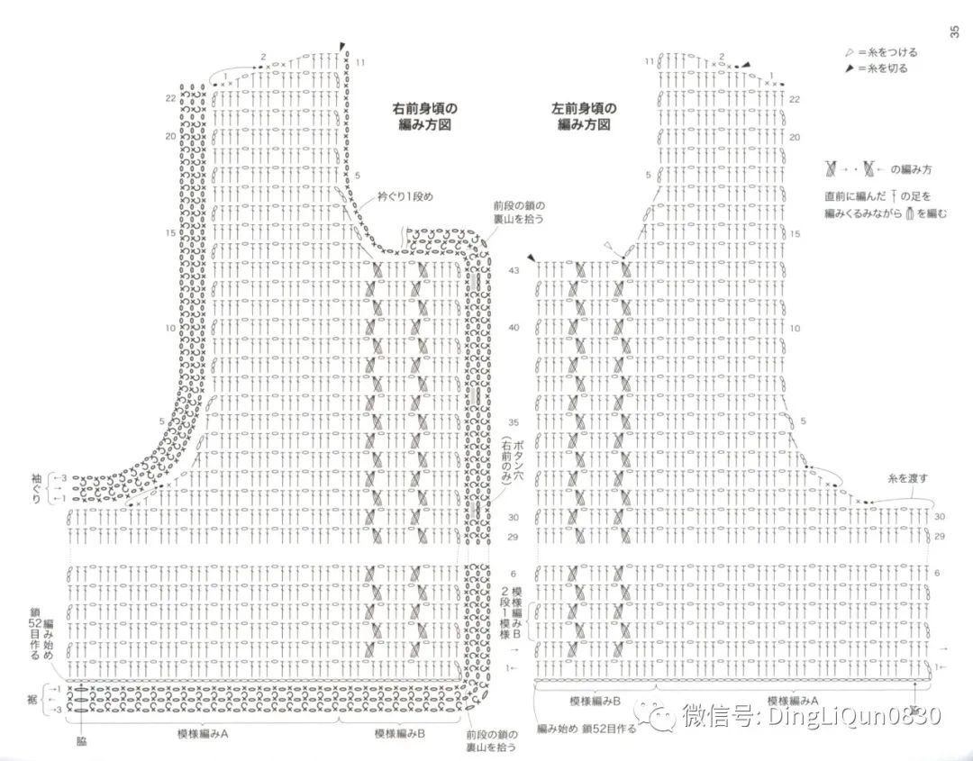 「针织图解」女士精品系列的24款服装及配饰（完整版）