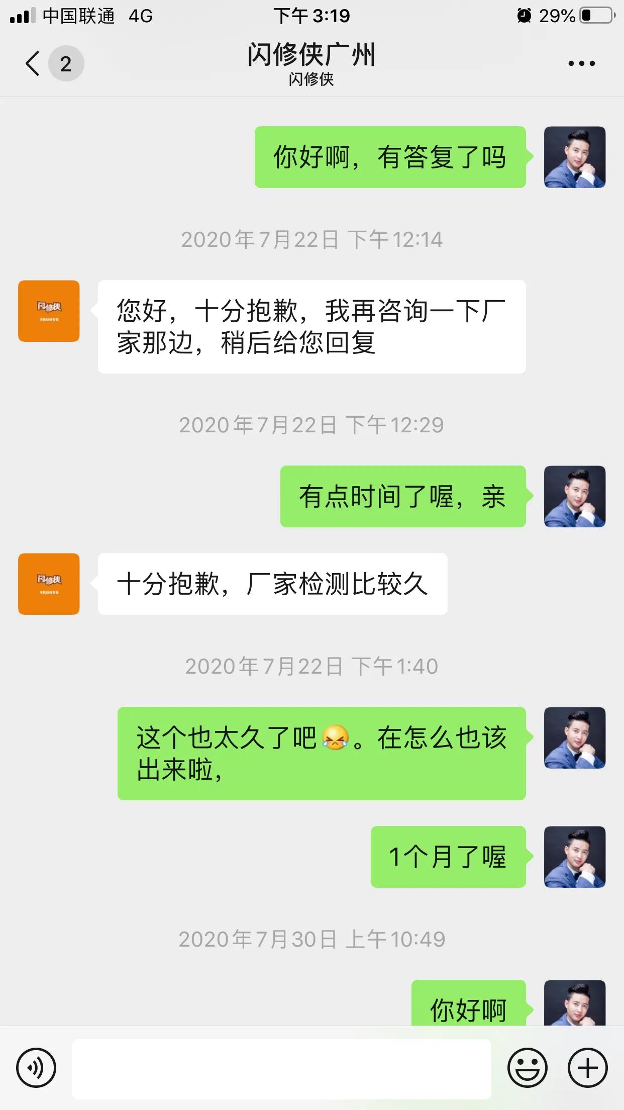 闪修侠上门换电池,闪修侠的大容量电池