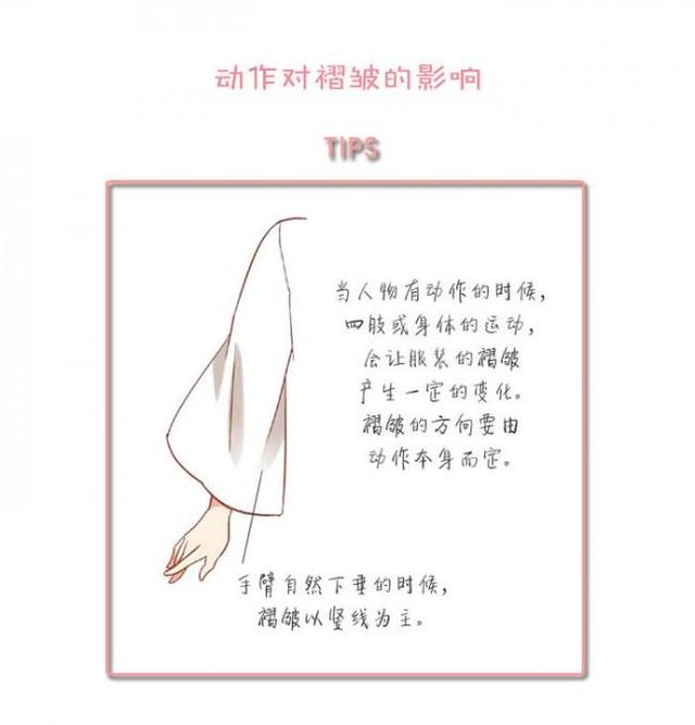 裙子褶皱怎么画才好看,裙子褶皱怎么画图片