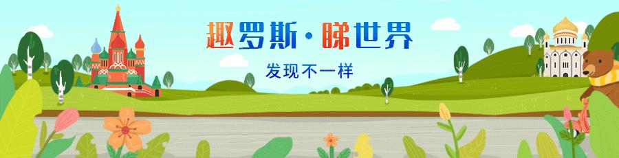 俄罗斯媳妇嫁妆有多硬核,俄罗斯为什么重视嫁妆