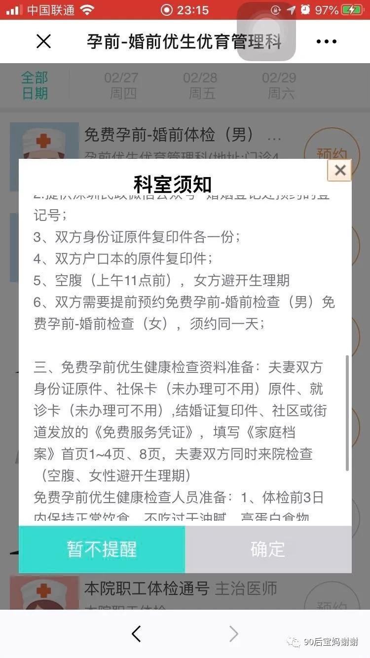 2020.02.29日记丨《孕前检查》