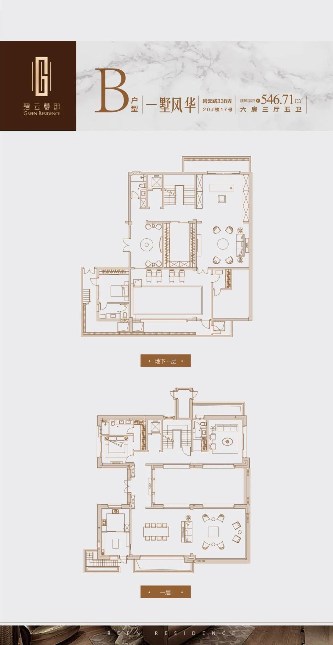 碧云尊邸四房,碧云尊邸联排别墅305平米