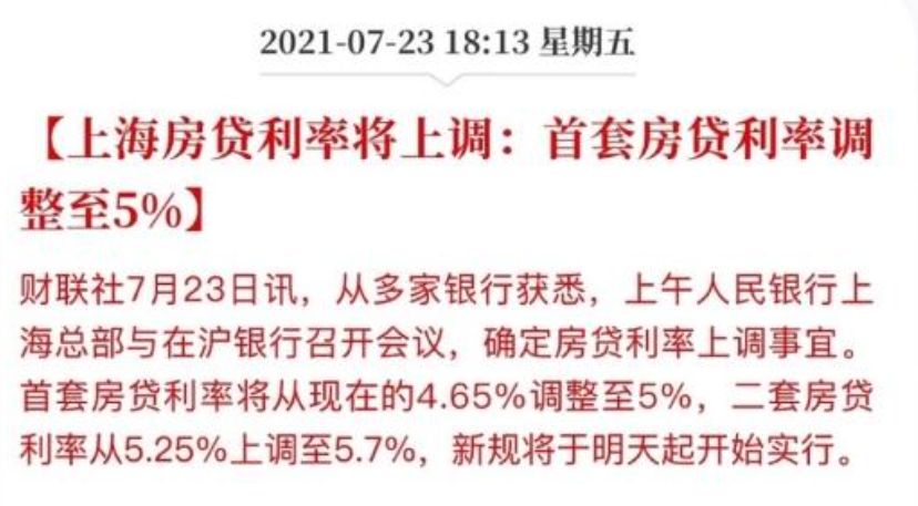 2024年3月lpr最新报价预测,2019年12月20日央行lpr
