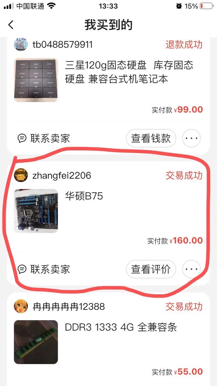 在闲鱼上买8p,闲鱼买华硕b85主板