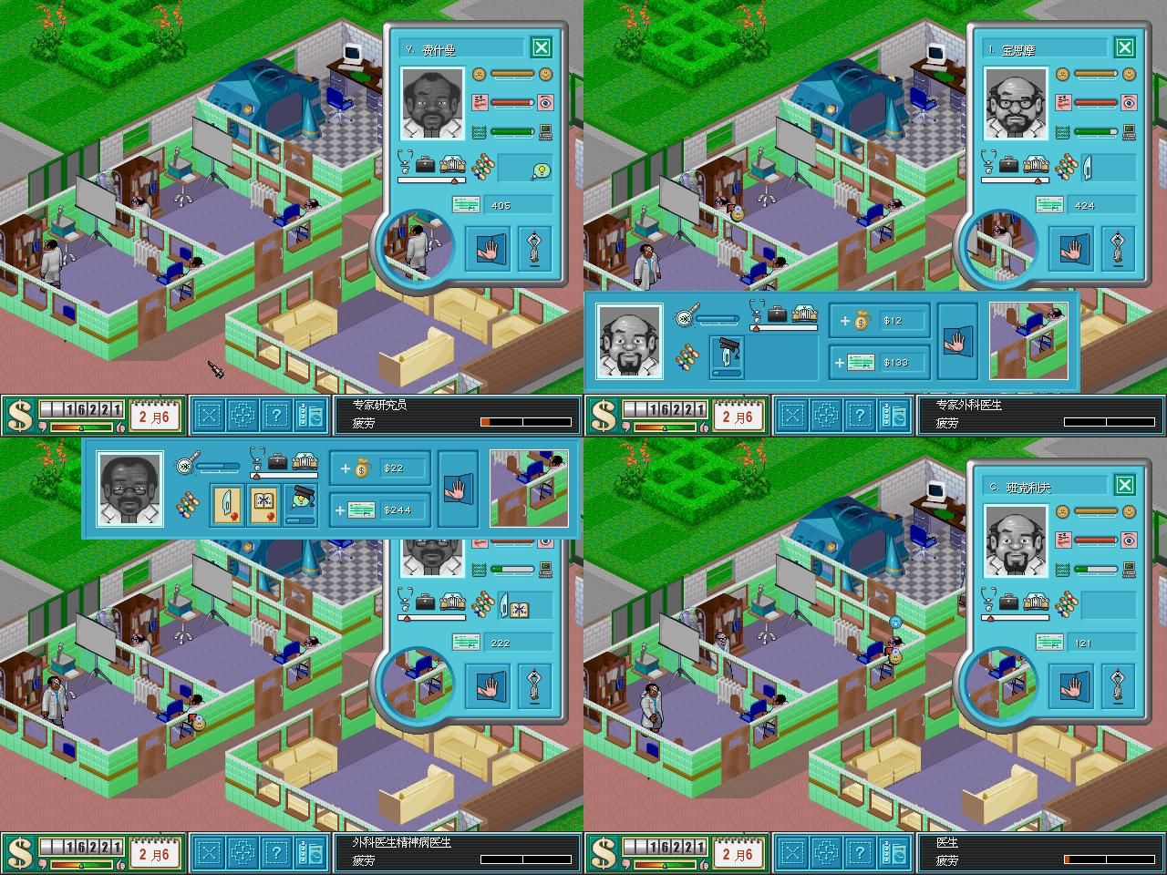 放弃了游戏选择了工作,可以选择自己职业的一种游戏