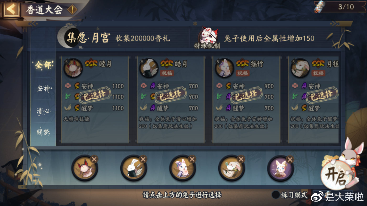 阴阳师真实之羽10层,阴阳师真实之羽羁绊