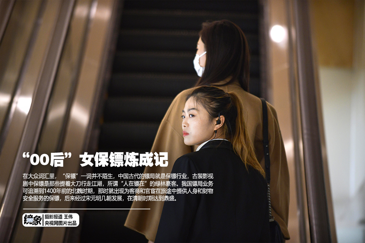 00后女保镖炼成记,中国女保镖炼成记