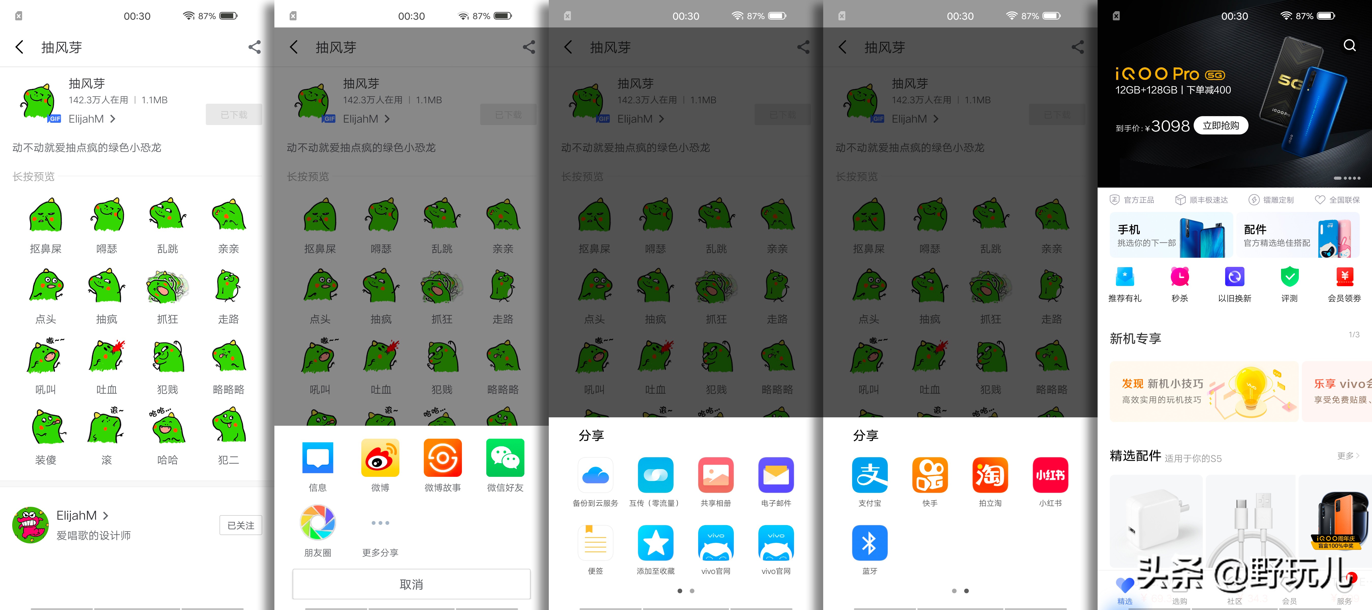 vivos5怎么更改手机验证问题,vivos5忘记密码如何强制刷机