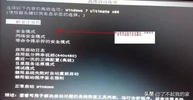 常见电脑问题及其修复方法,电脑故障码0x0000007b怎么办