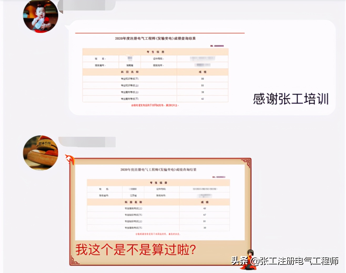 张工教育工程师,张工教育电子版讲义