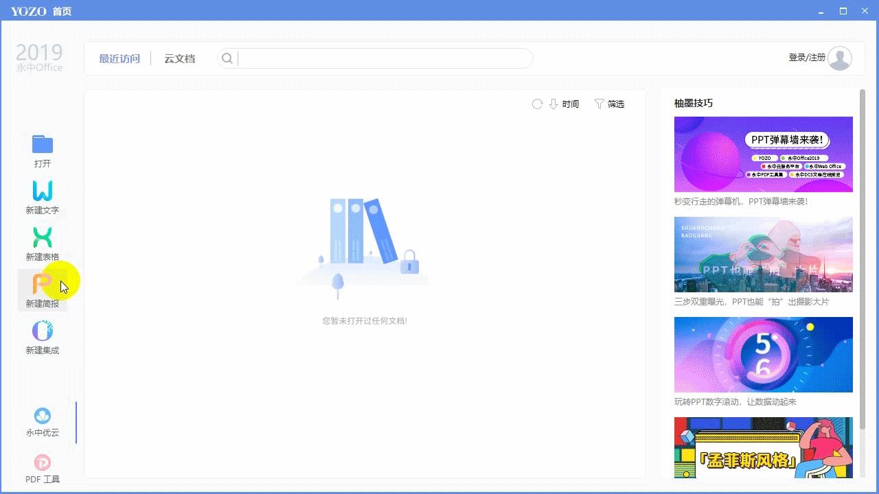 零基础没有模板快速做一个ppt,亲测这5种ppt模板使用技巧超级棒