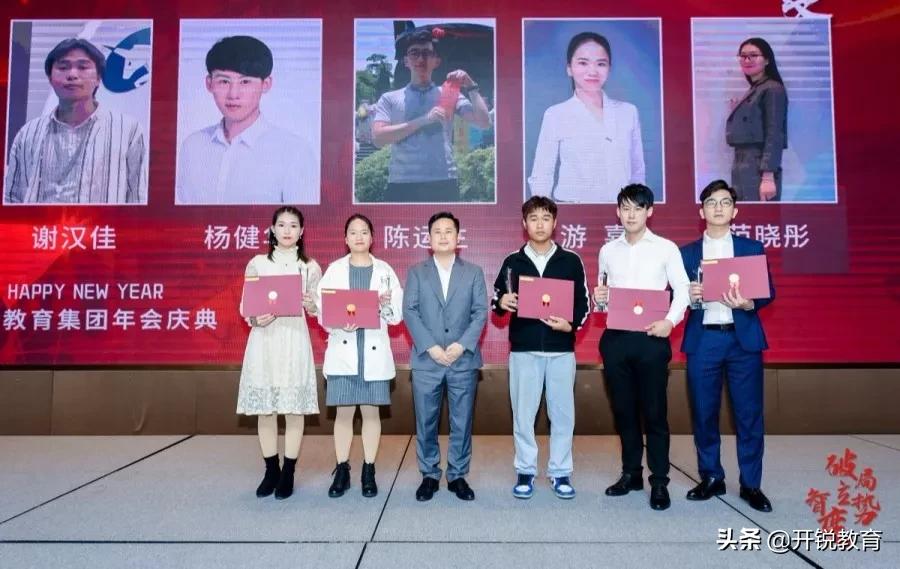 *局破**·立势·智变|开锐教育2020年会盛典圆满落幕