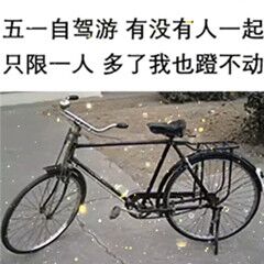 五一节表情包动态图片,五一劳动节表情包动态图片