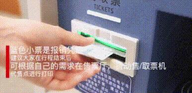 航空运输电子客票行程单能报销吗,高铁电子客票报销凭证打印