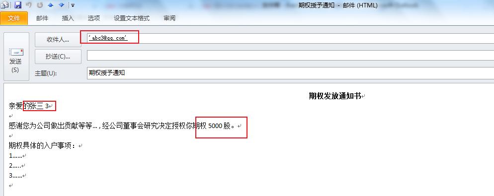 三剑合壁,让分发效率提升10倍以上;Excel+Word+Outlook