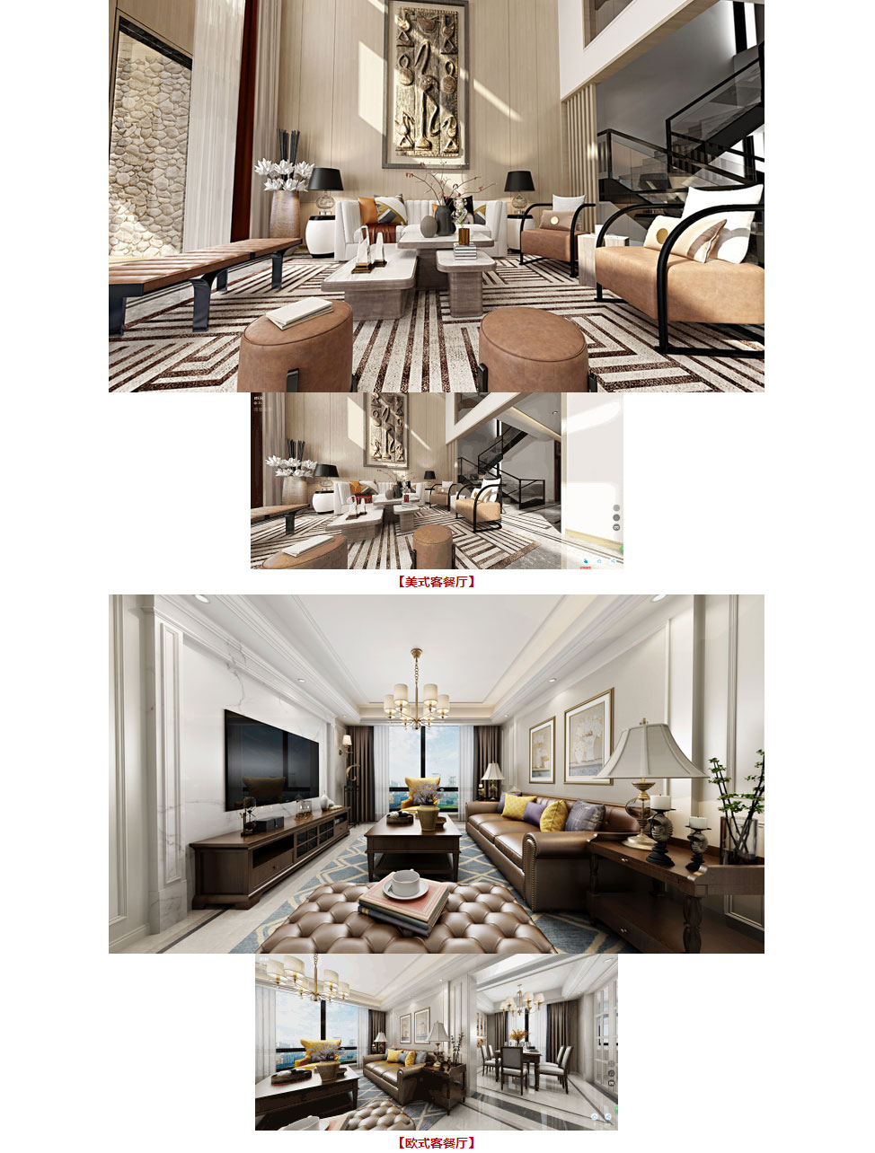 最新全景模型,效果图全景500一套