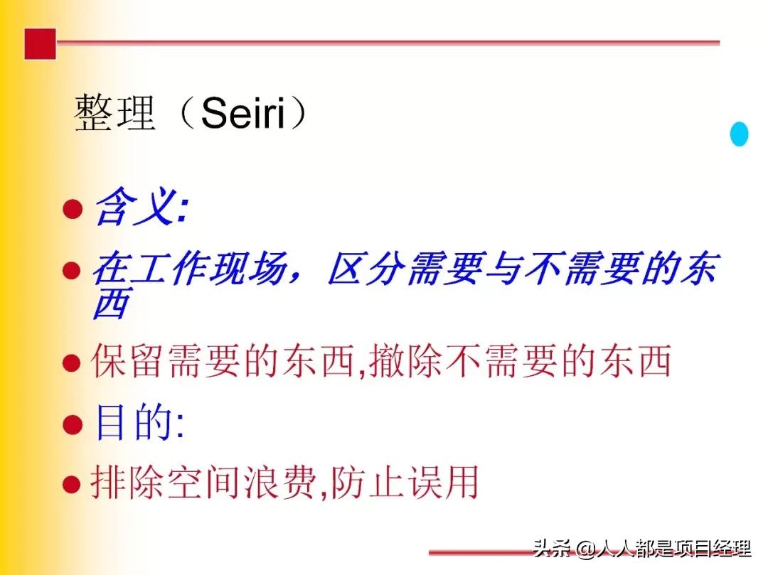 7s现场管理法推行步骤,7s现场管理的步骤