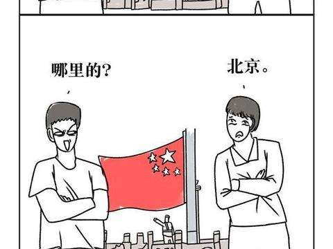 数学不好的黄冈人、不会跳舞的*疆新**人“地域拖油瓶”了解一下?