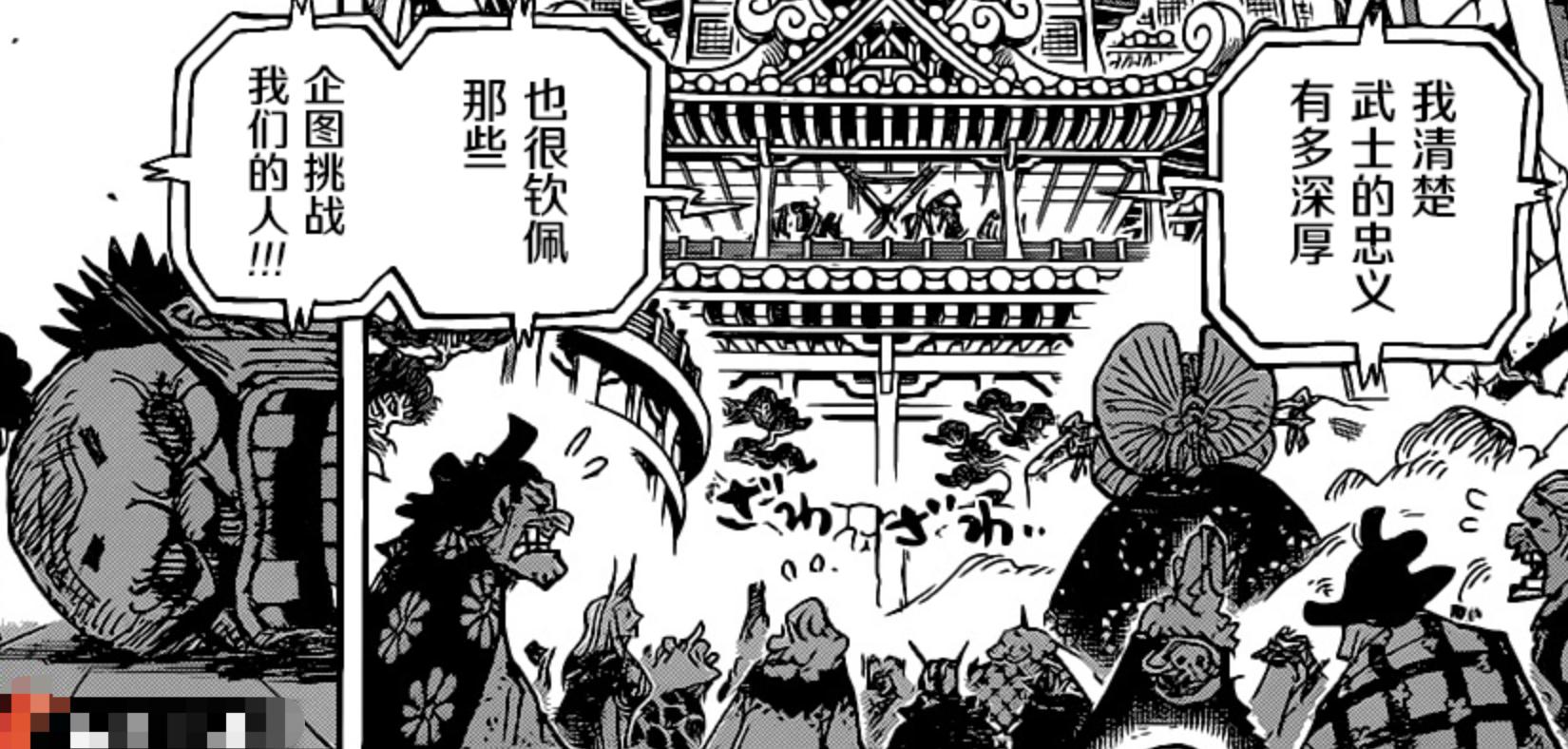 海贼王漫画勘十郎死亡,海贼王勘十郎最后为什么杀死大蛇