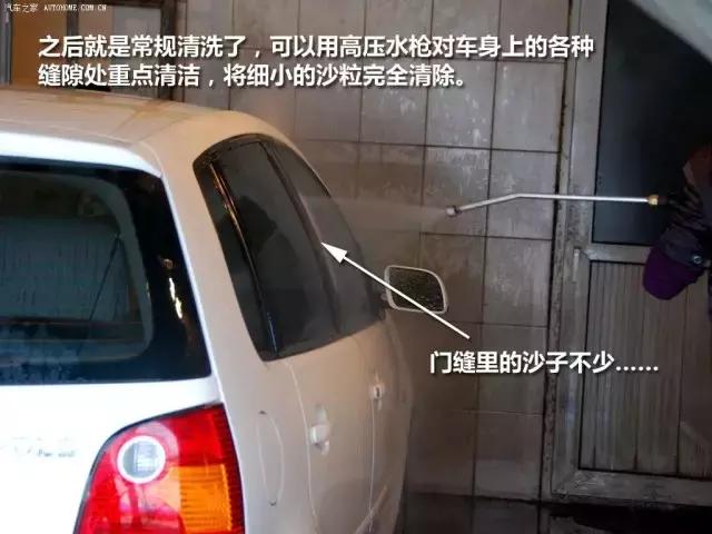 沙尘暴天气该如何保护汽车,沙尘暴后如何清理汽车