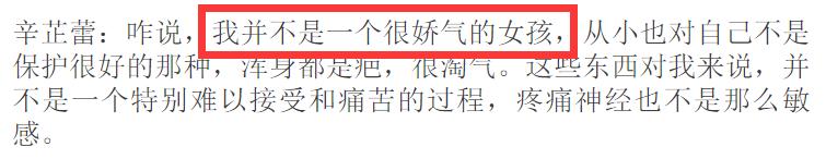 辛芷蕾在电视剧中脚抽筋,辛芷蕾滑倒综艺